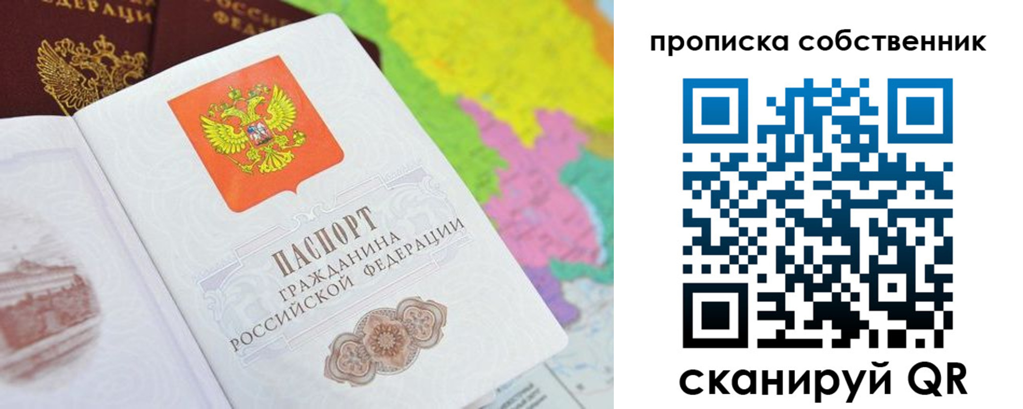прописка гарантия в Гуково