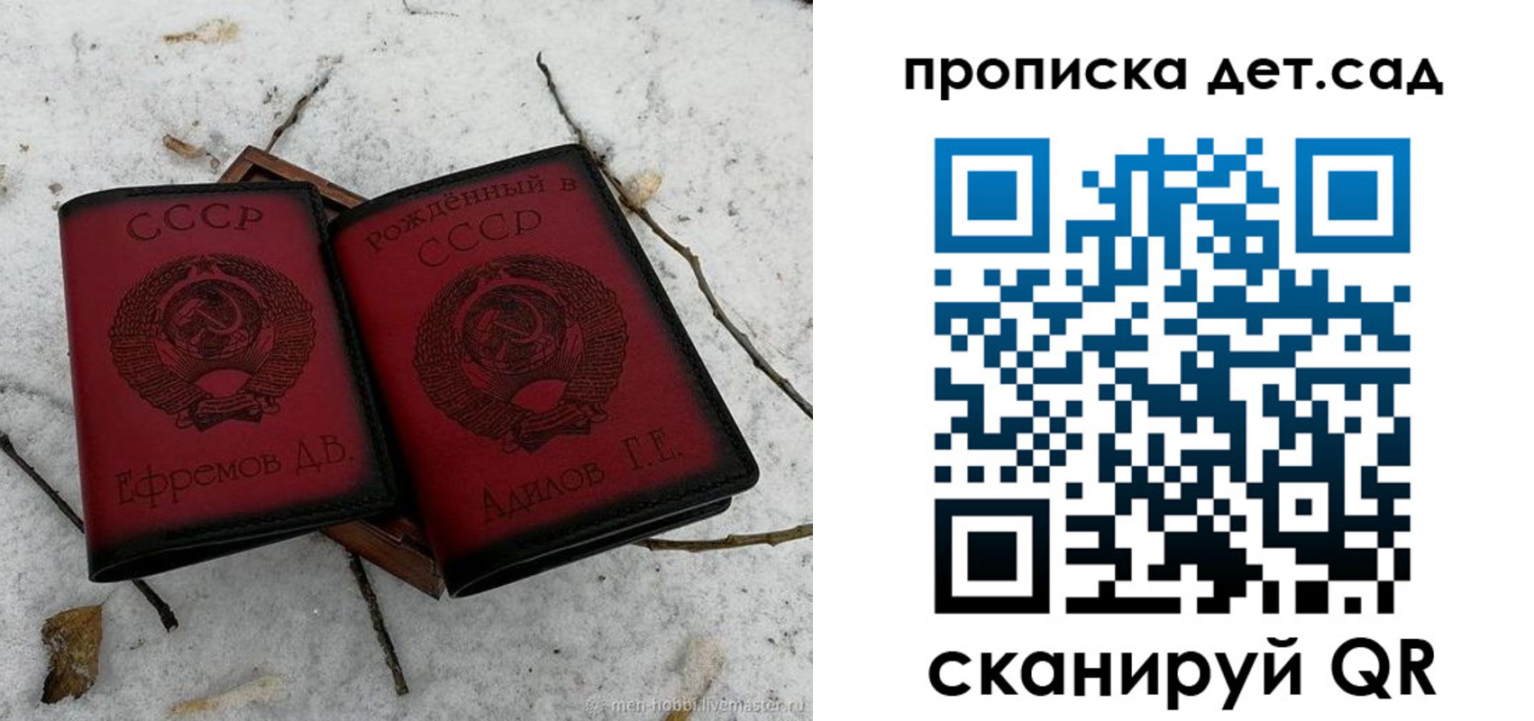 прописка регистрация в Гуково