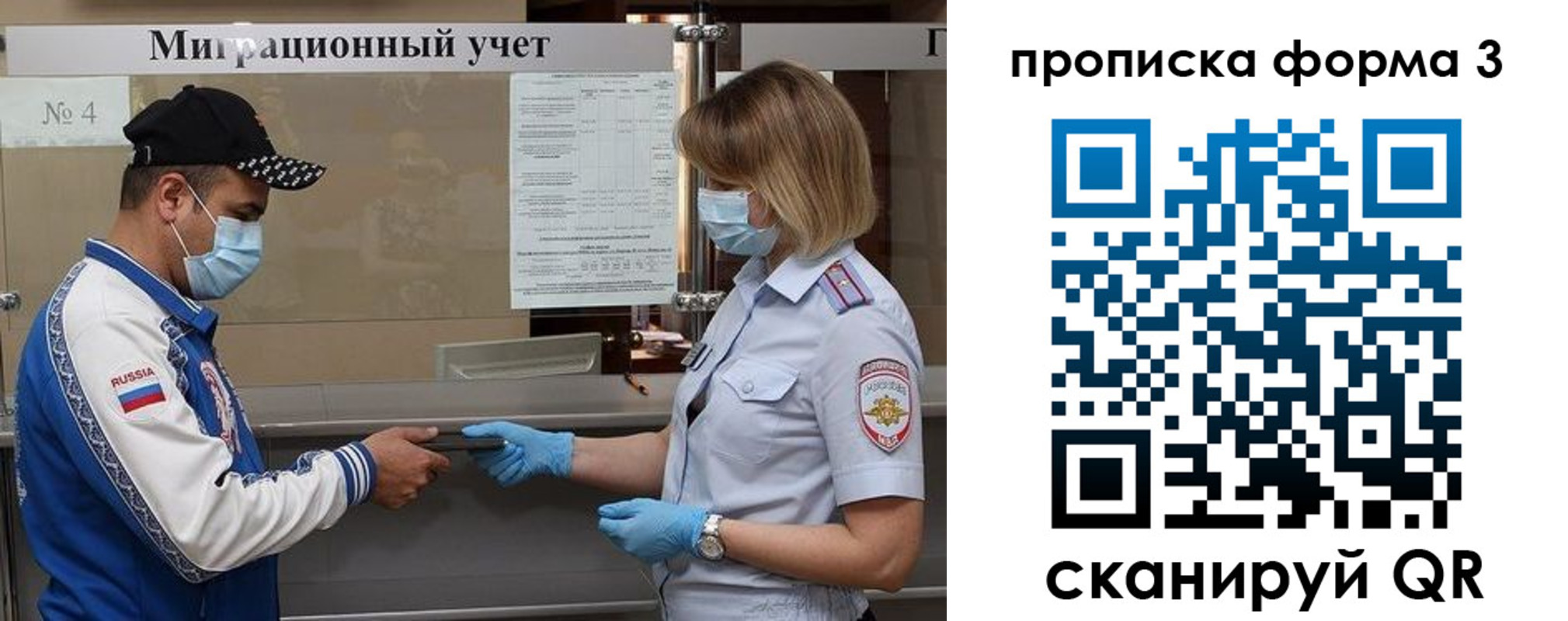 прописка для кредита в Гуково